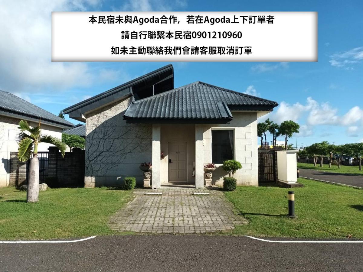 Nanwan 960丿艸祭莊園 Villa Exterior photo